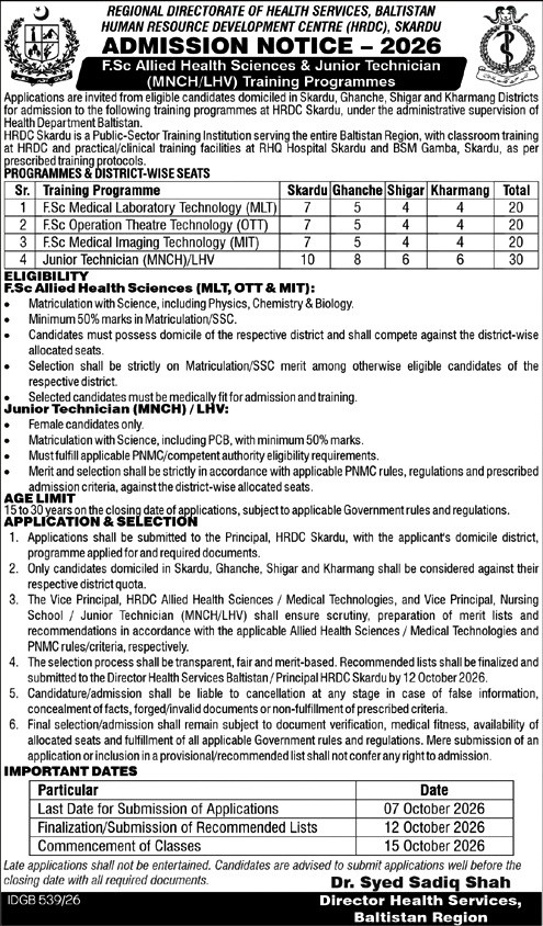 HRDC Skardu Admissions 2026